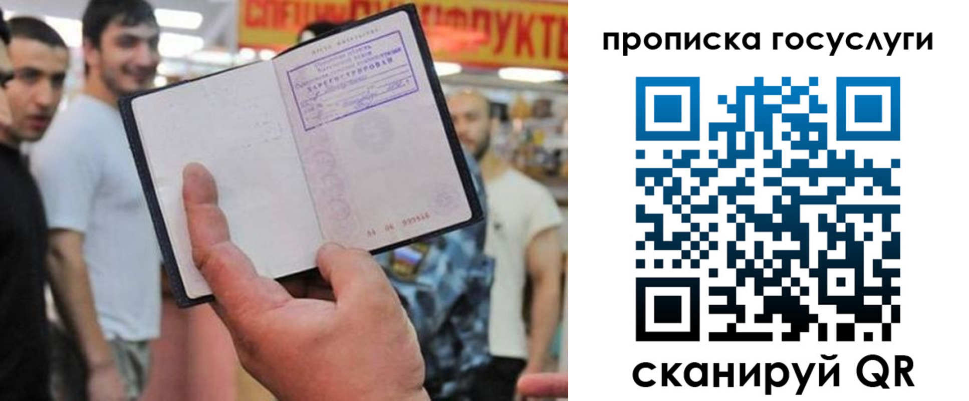 где прописаться в Ленске