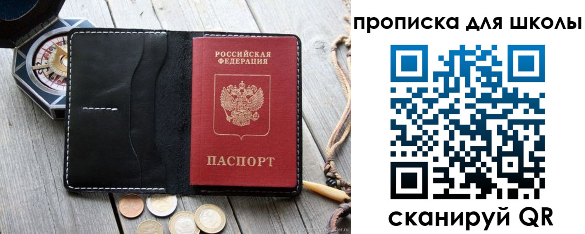 прописка поиск в Ленске