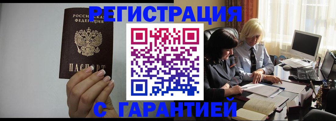 прописка поиск в Ленске